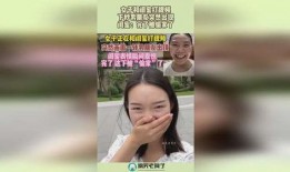 女子网上爆料闺蜜是谁视频,女子网上爆料闺蜜身份，视频引发网友热议