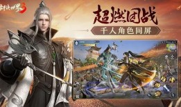 剑侠世界3最新爆料,江湖风云再起，神秘门派即将揭晓！